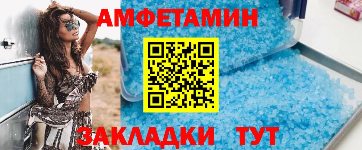 Амфетамин Premium Альметьевск