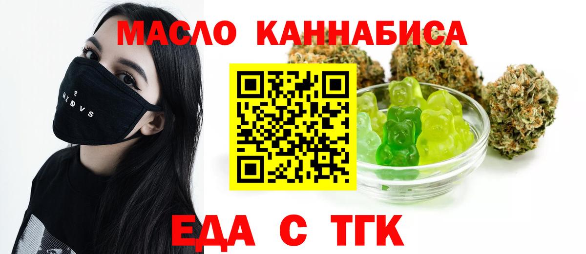 Печенье с ТГК конопля  Вход с VPN  Альметьевск 