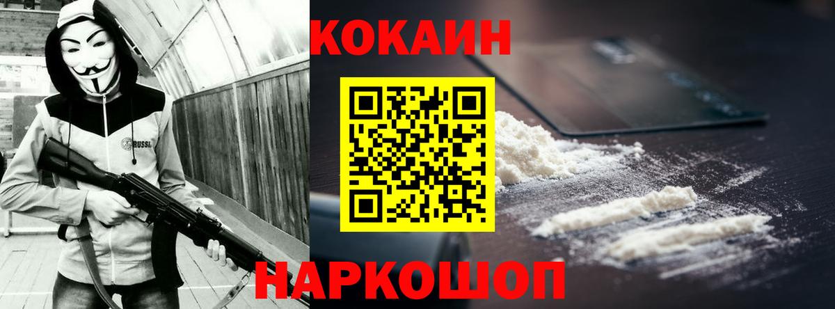 Cocaine Боливия  Cocaine Эквадор  Альметьевск  Вход с VPN 