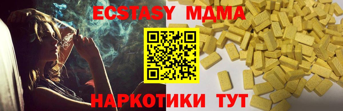   вход  Ecstasy диски  Вход с VPN  Альметьевск  ЭКСТАЗИ TESLA 