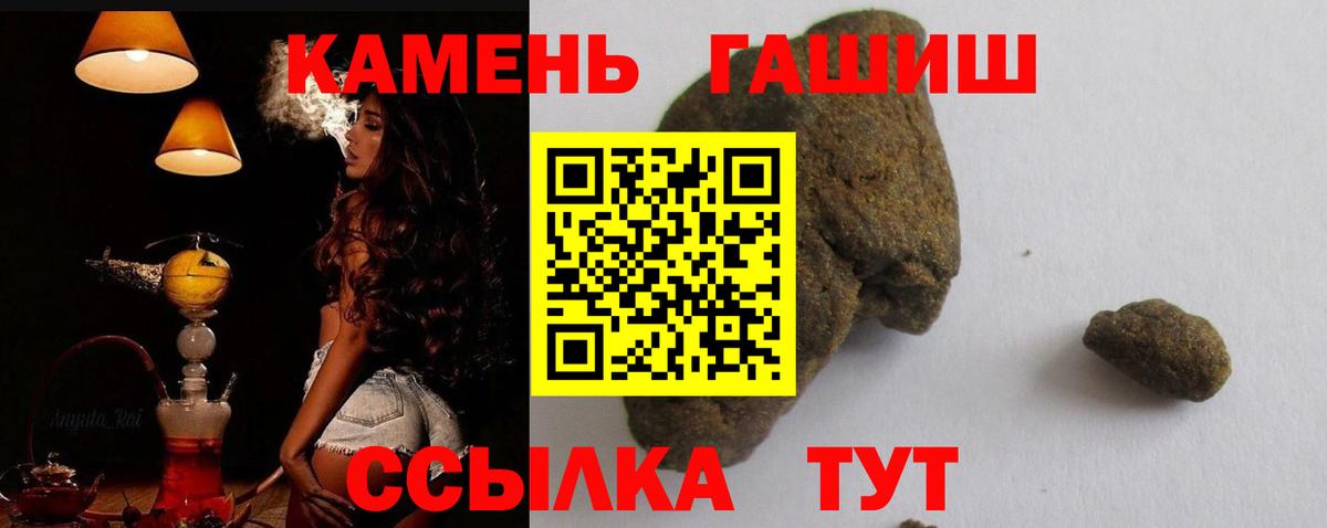Гашиш хэш Альметьевск