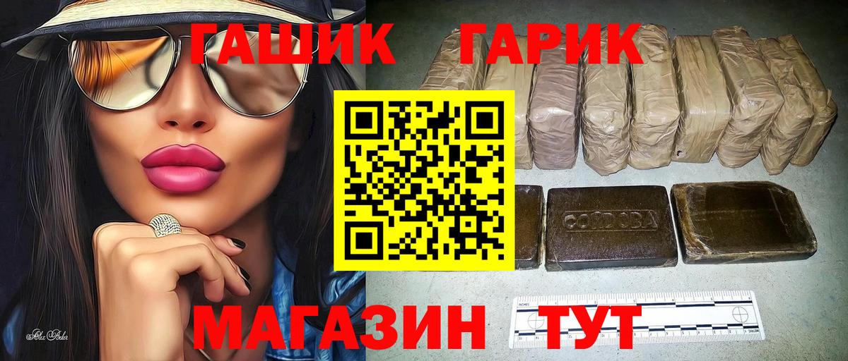 Гашиш индика сатива  Вход с VPN  ГАШИШ  Альметьевск  ГАШ Premium 
