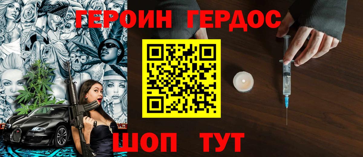 Альметьевск  Героин белый  Вход с VPN 