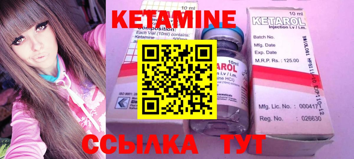 КЕТАМИН VHQ Альметьевск
