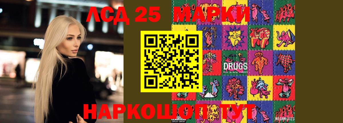 LSD-25 экстази кислота Альметьевск
