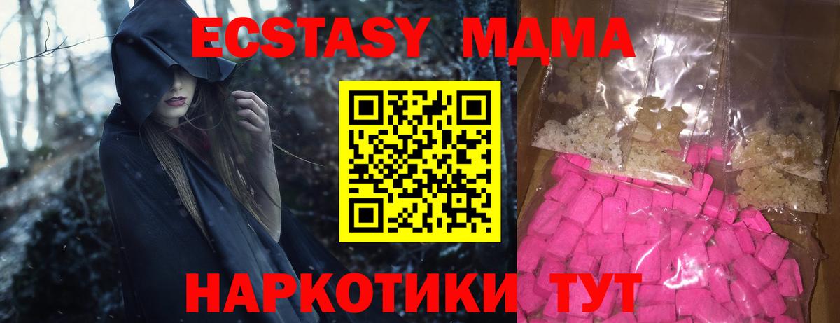 MDMA Molly  MDMA  Альметьевск  Вход с VPN 