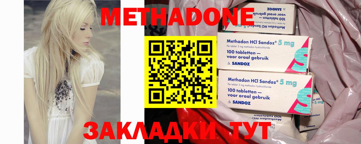 Альметьевск  Метадон белоснежный  Вход с VPN 