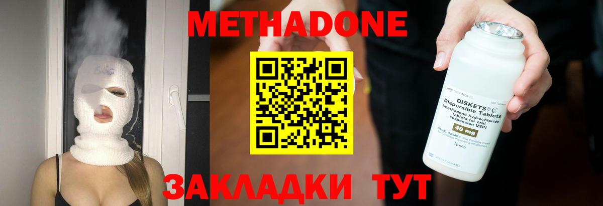 Метадон мёд Альметьевск