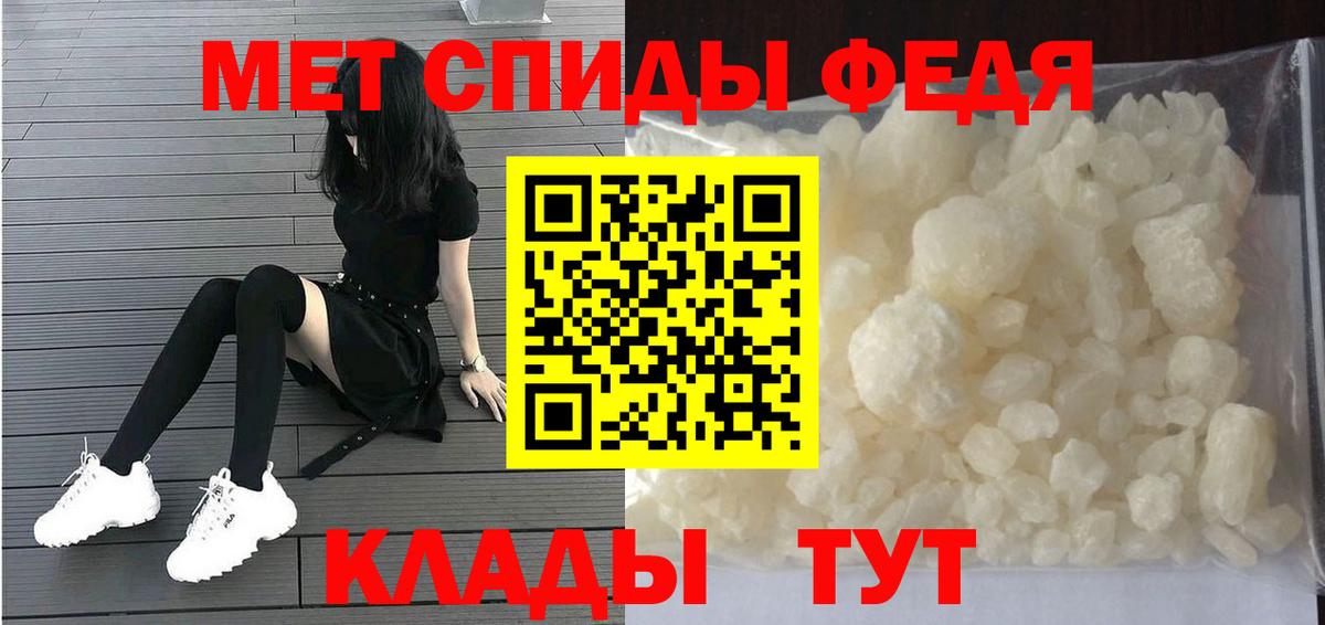 Метамфетамин Methamphetamine Альметьевск