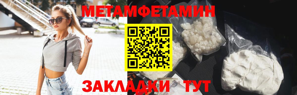 Альметьевск  Метамфетамин кристалл  Вход с VPN 