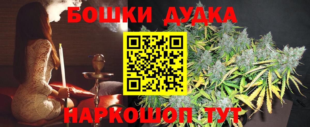 МАРИХУАНА White Widow Альметьевск